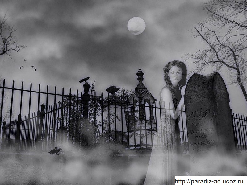 кладбище призрак
